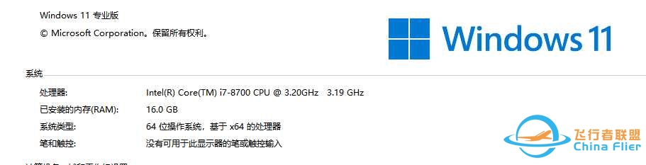 服了服了 一起飞就在空中卡死-7385 