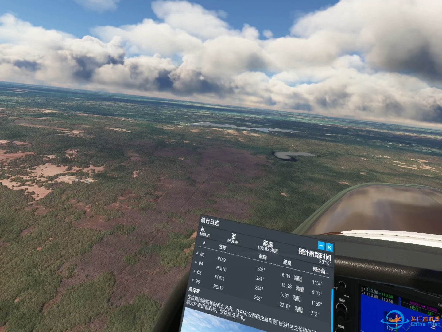 微软模拟飞行 582 VR 古巴圣地亚哥至哈瓦那 郊野之行-2732 