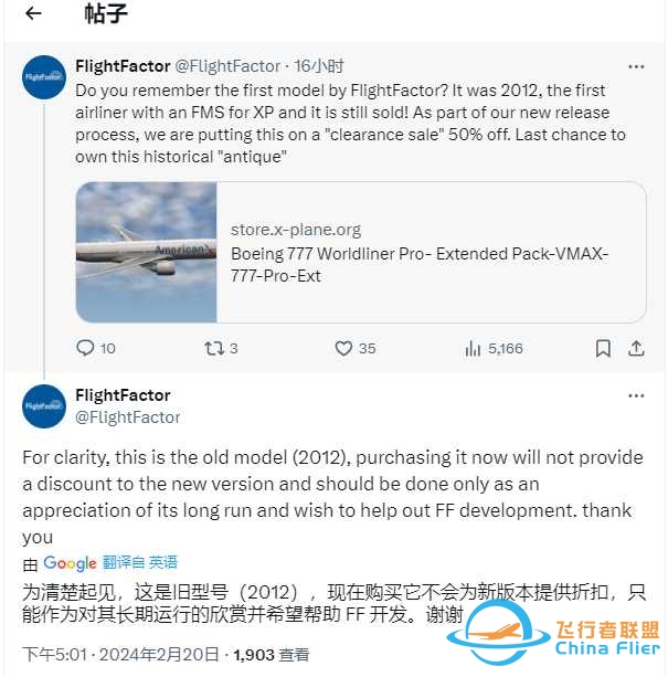 FF777在清仓甩卖，值得买么？-7701 