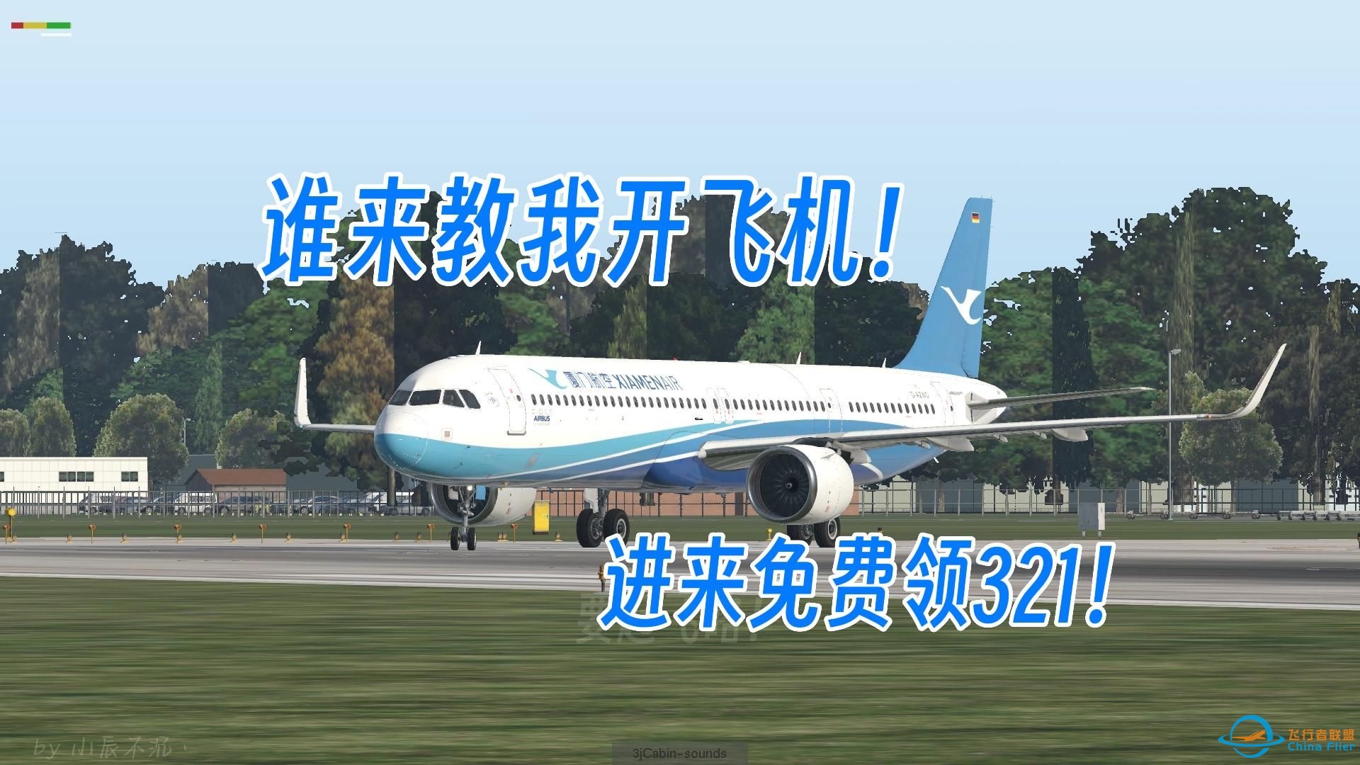 【x-plane11】没有管制，瞎J8飞！1.42G的过载乘客要骂人了罢-2232 