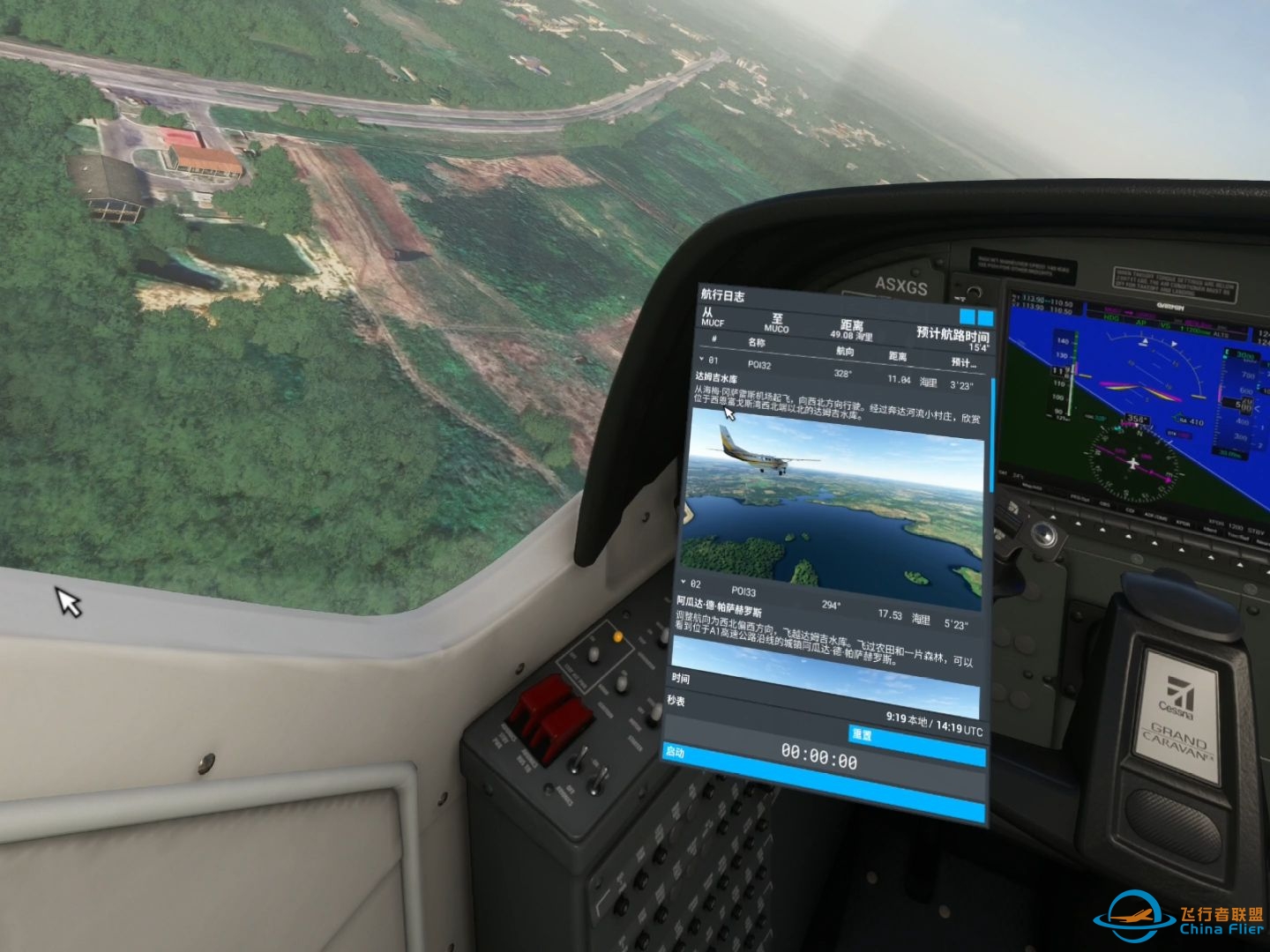 微软模拟飞行 584 VR 古巴圣地亚哥至哈瓦那 郊野之行-2269 
