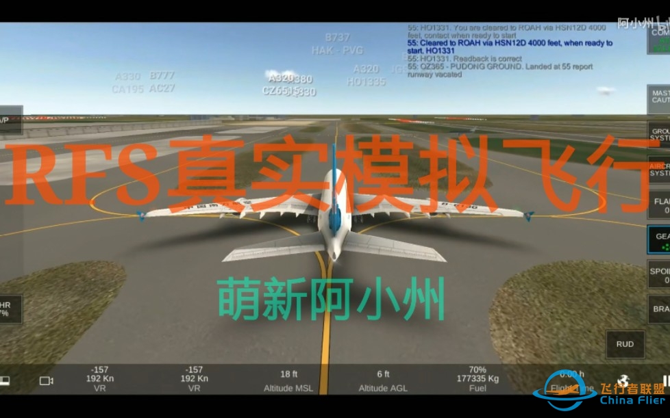 【rfs】这是一个好不成熟的真实飞行模拟视频。-645 