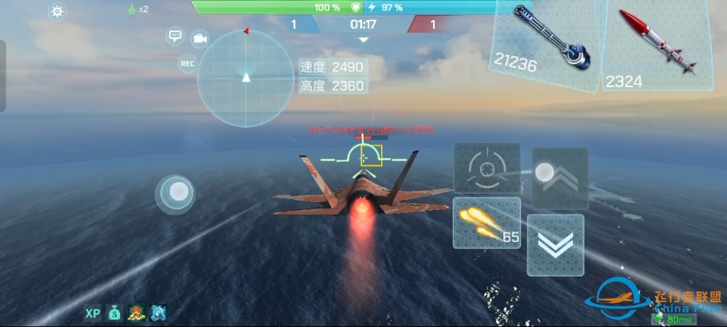 【现代空战3D】不足的地方很多，请各位大佬指教一下，这水平有宫级了吗-6775 