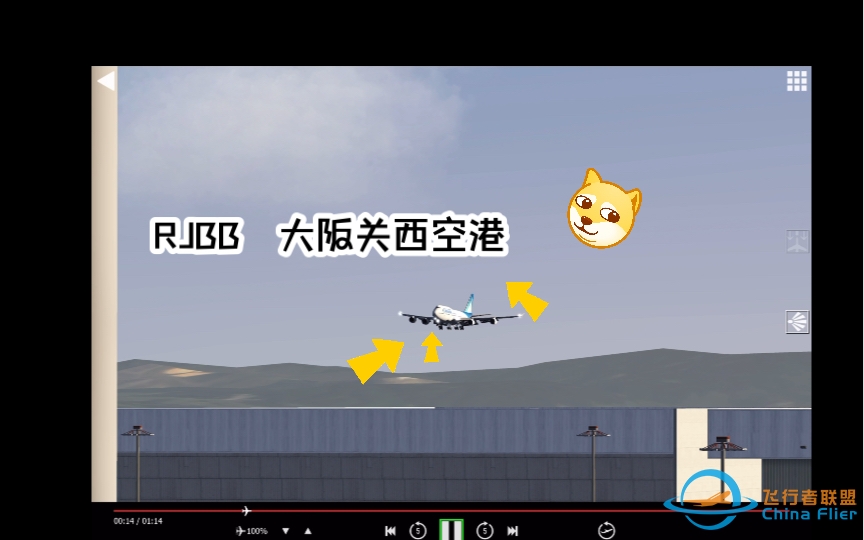 【aerofly fs】直播回放B744不稳定进近+着陆RJBB（大阪关西空港）-7864 