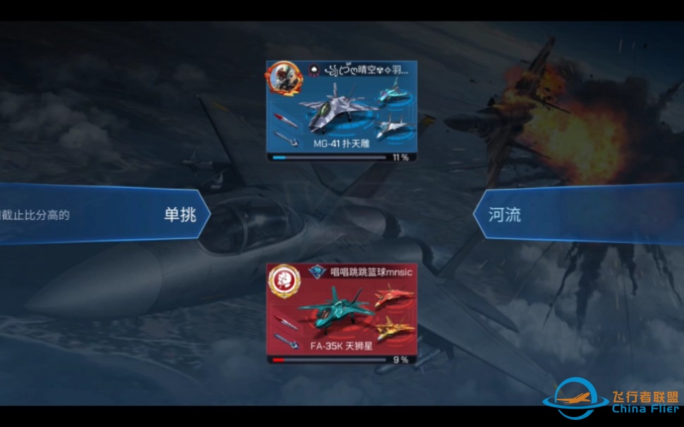 现代空战3D 萌新单挑，6700战力匹配满配王机大佬，玄天剑无皮不行，挨打局，求大佬指点-8023 