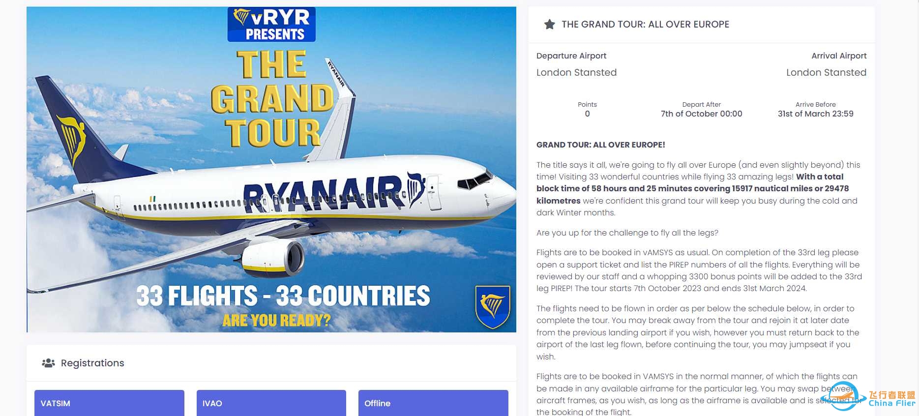 虚拟瑞安航空THE GRAND TOUR: ALL OVER EUROPE 33段航班 终于完结-4046 