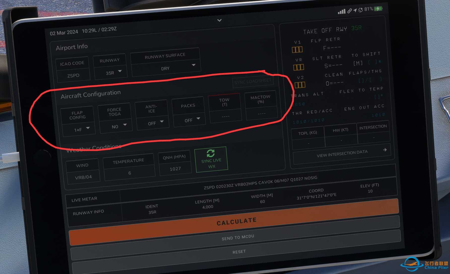 为什么FENIX320更新之后EFB没办法自动计算起飞性能了？-5961 