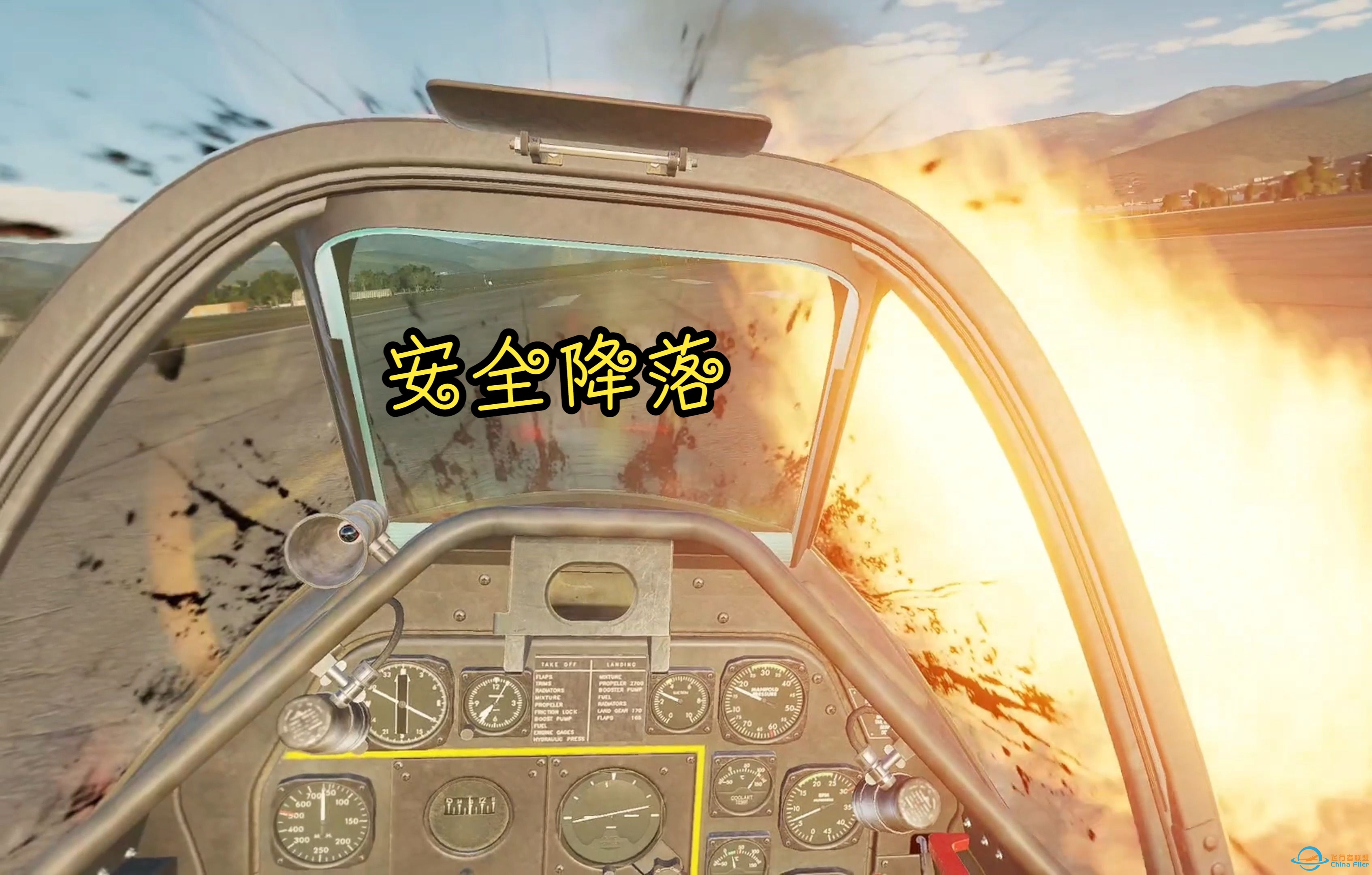 第一次用VR玩DCS，安全降落-9944 