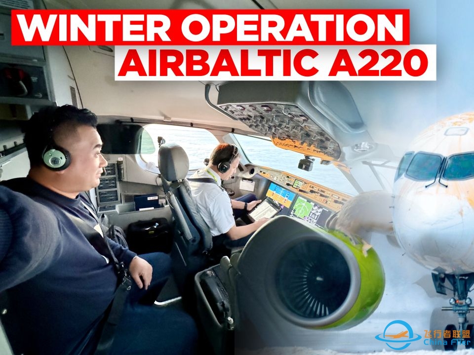 雪天飞行是什么样的体验？！-- 乘坐波罗的海航空 A220-2943 