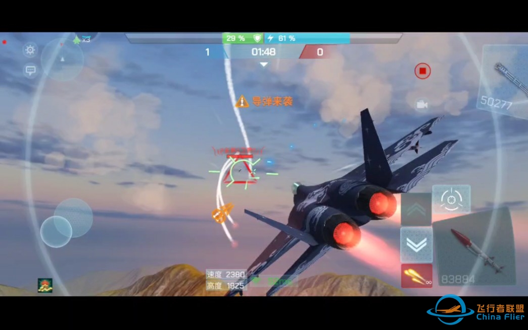 【现代空战3D】与宝哥的激烈对战！-2696 