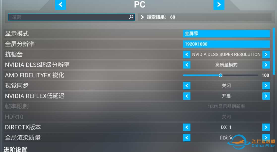 关于2020的画质设置-8915 