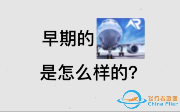 早期的RFS是怎么样的？-9812 