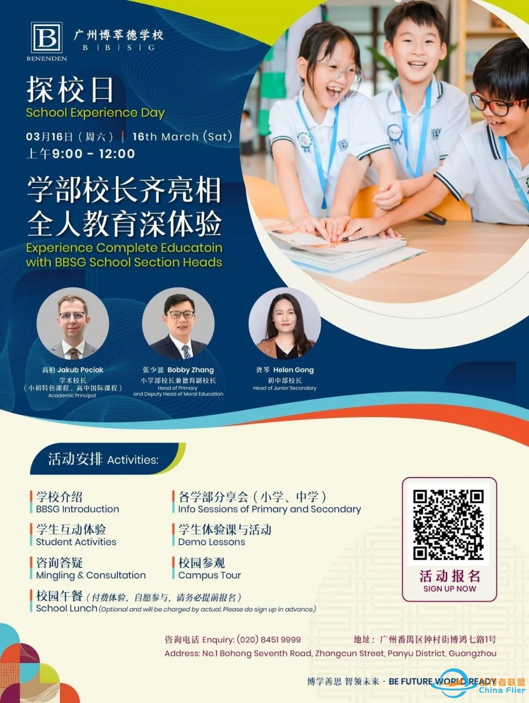 官宣新动态!番禺这所学校热度持续飙升!本周探校日名额有限-2550 