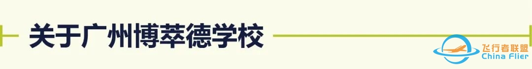 官宣新动态!番禺这所学校热度持续飙升!本周探校日名额有限-4064 