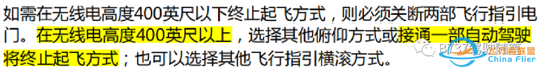 老乔杂谈:如何解读“单发时提供双飞行指引引导”?-8470 