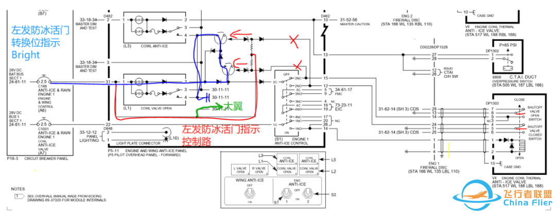 波音737NG飞机C148 ENG 1 ENG&WING CONTROL跳开关跳出处置-3708 