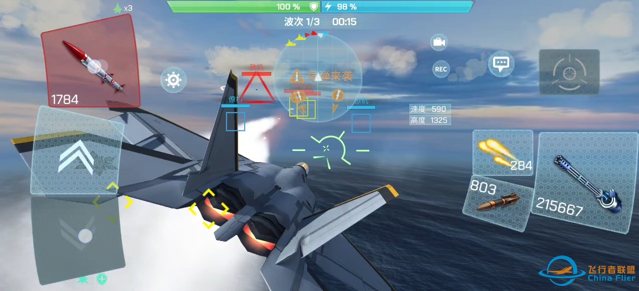 现代空战3D-任务模式-海洋-7000战力-9769 
