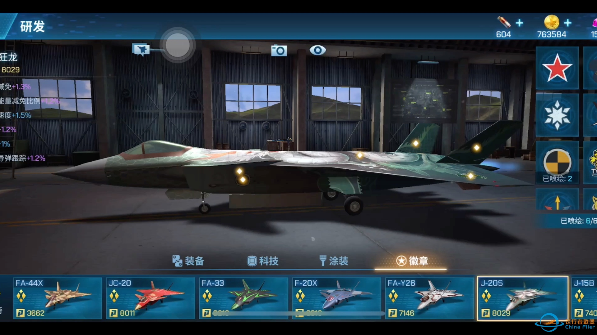 现代空战3D-顶级徽章初体验，鸟枪换炮，外服继续刚洋人-1518 