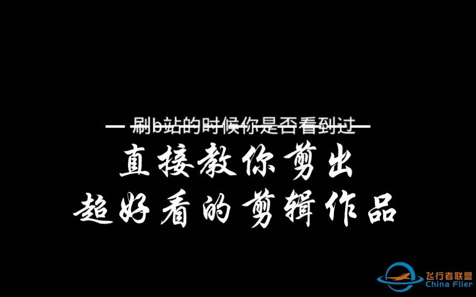 【Aerofly】剪辑技巧分享-701 