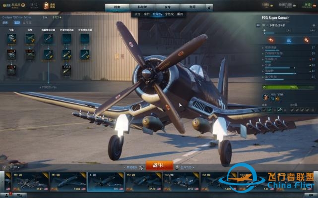 战机世界 WOWP F2G 超级海盗-2983 