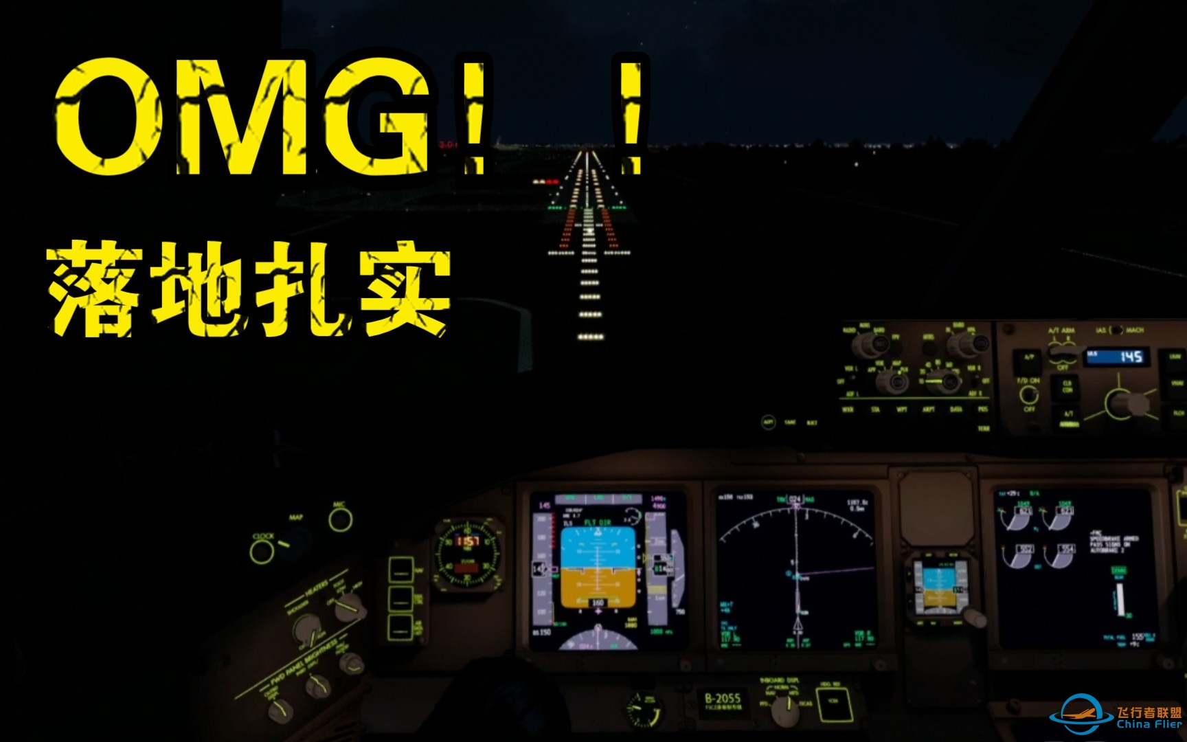 777重型夜降成都-4299 