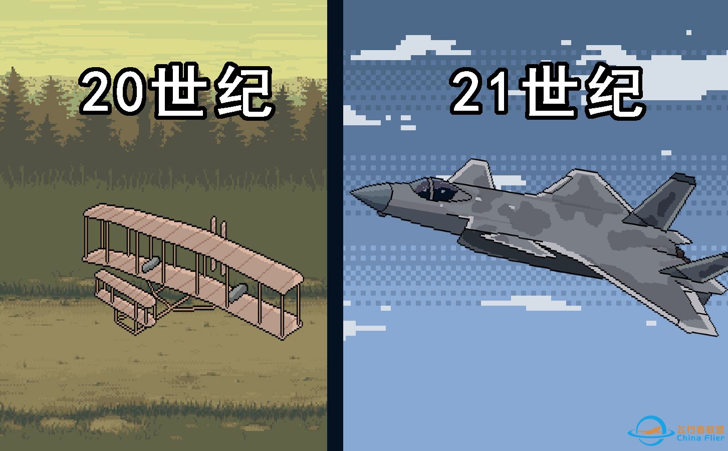 震惊！战斗机一个世纪的差距居然这么大！！-3426 