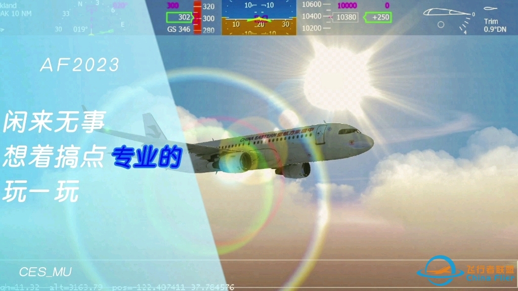 【手机游戏】入新坑-Aerofly Simulator 2023-2880 