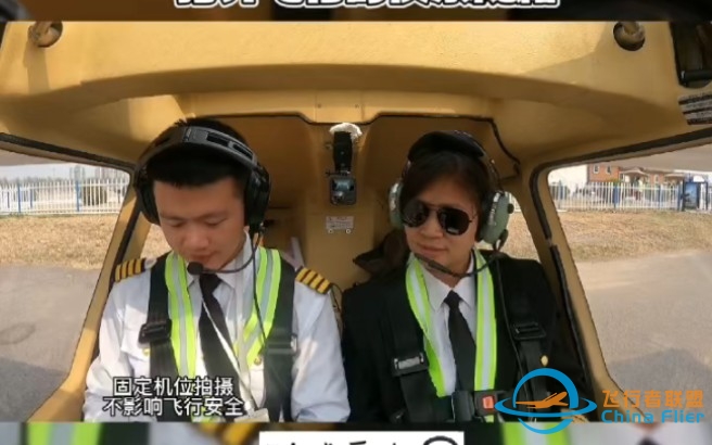 体验飞行，感受空中乐趣-5388 