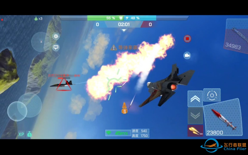 【现代空战3D】初学缠绕-6891 