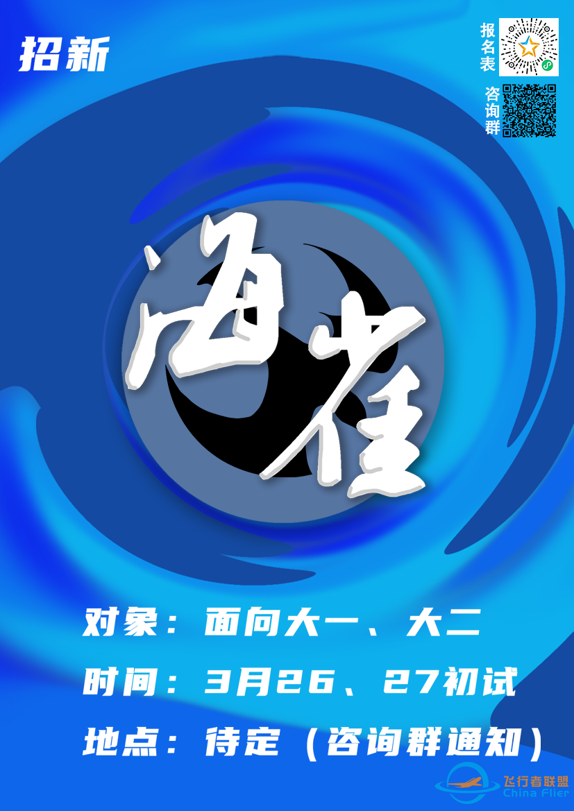 工大创谷团队招新,等你来袭!-5266 