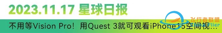 魅族首个手机AR交互系统发布;眼镜声波动捕技术公布;中国信息通信研究院发布《元宇宙白皮书(2023)》-1234 