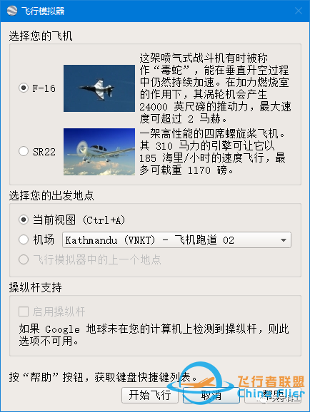 如何在谷某地球飞行模拟中导入简单飞机开发的飞机模型-5571 