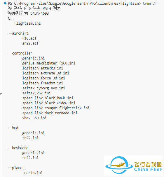 如何在谷某地球飞行模拟中导入简单飞机开发的飞机模型-8752 