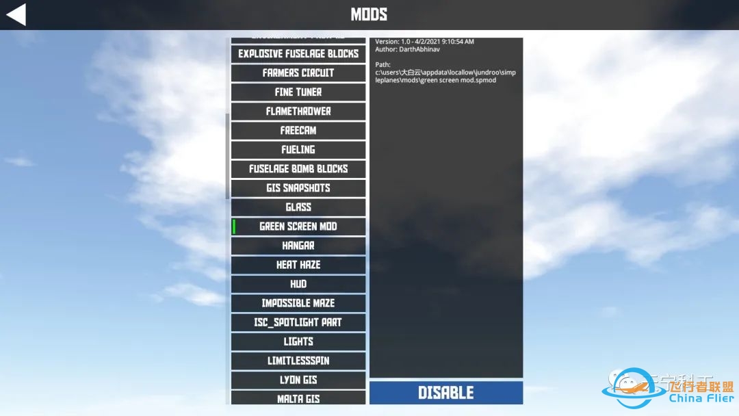 如何在谷某地球飞行模拟中导入简单飞机开发的飞机模型-1698 