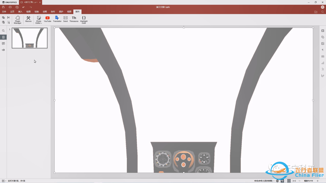 如何在谷某地球飞行模拟中导入简单飞机开发的飞机模型-7588 