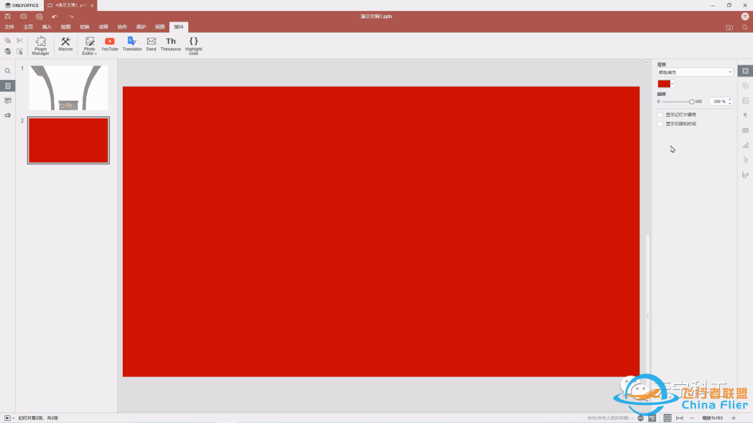 如何在谷某地球飞行模拟中导入简单飞机开发的飞机模型-4053 