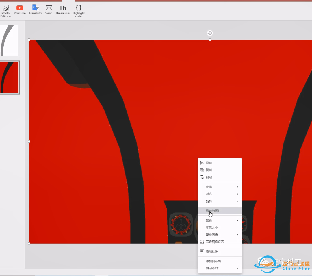 如何在谷某地球飞行模拟中导入简单飞机开发的飞机模型-8151 
