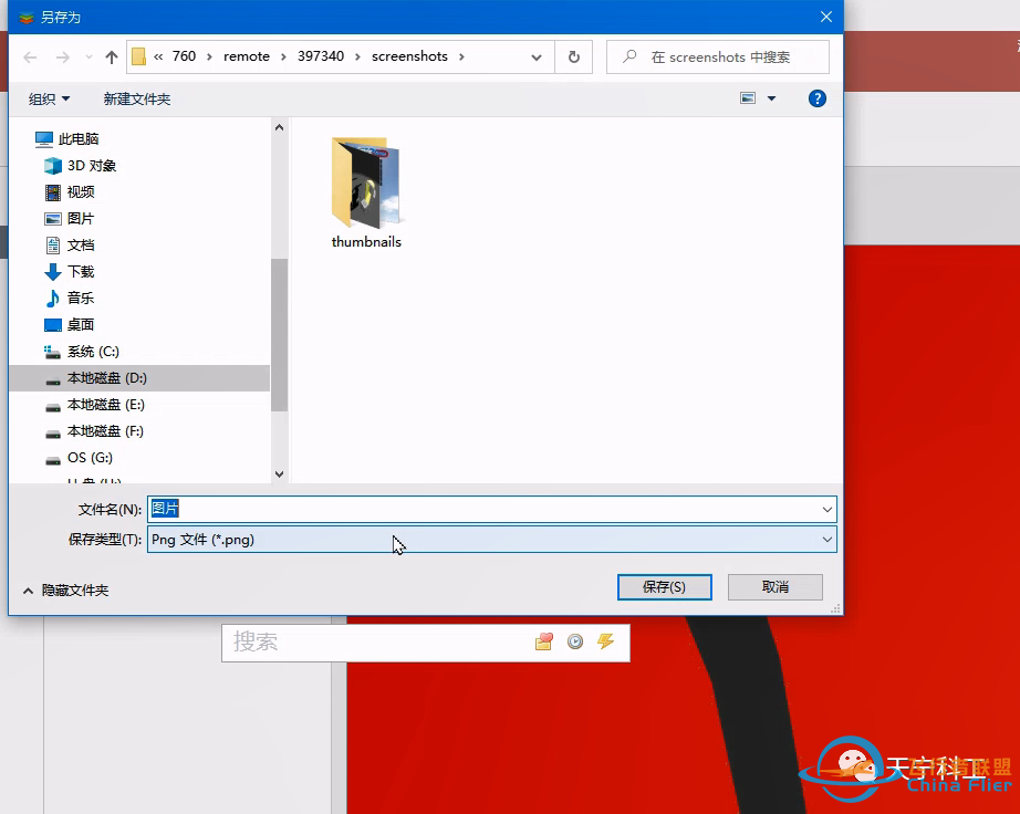 如何在谷某地球飞行模拟中导入简单飞机开发的飞机模型-6140 