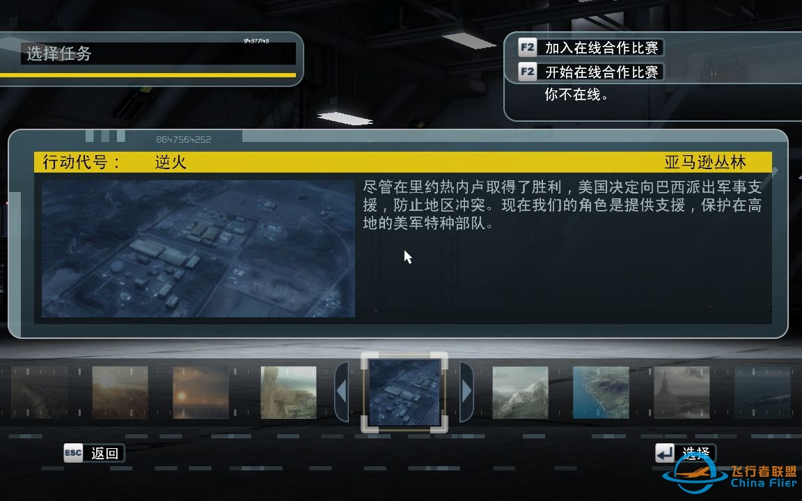 汤姆克兰西 鹰击长空 行动代号：逆火-3609 