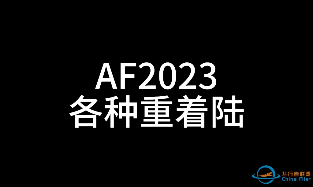 #Aerofly FS #好久没更新了      作者被标题吃了……-5374 