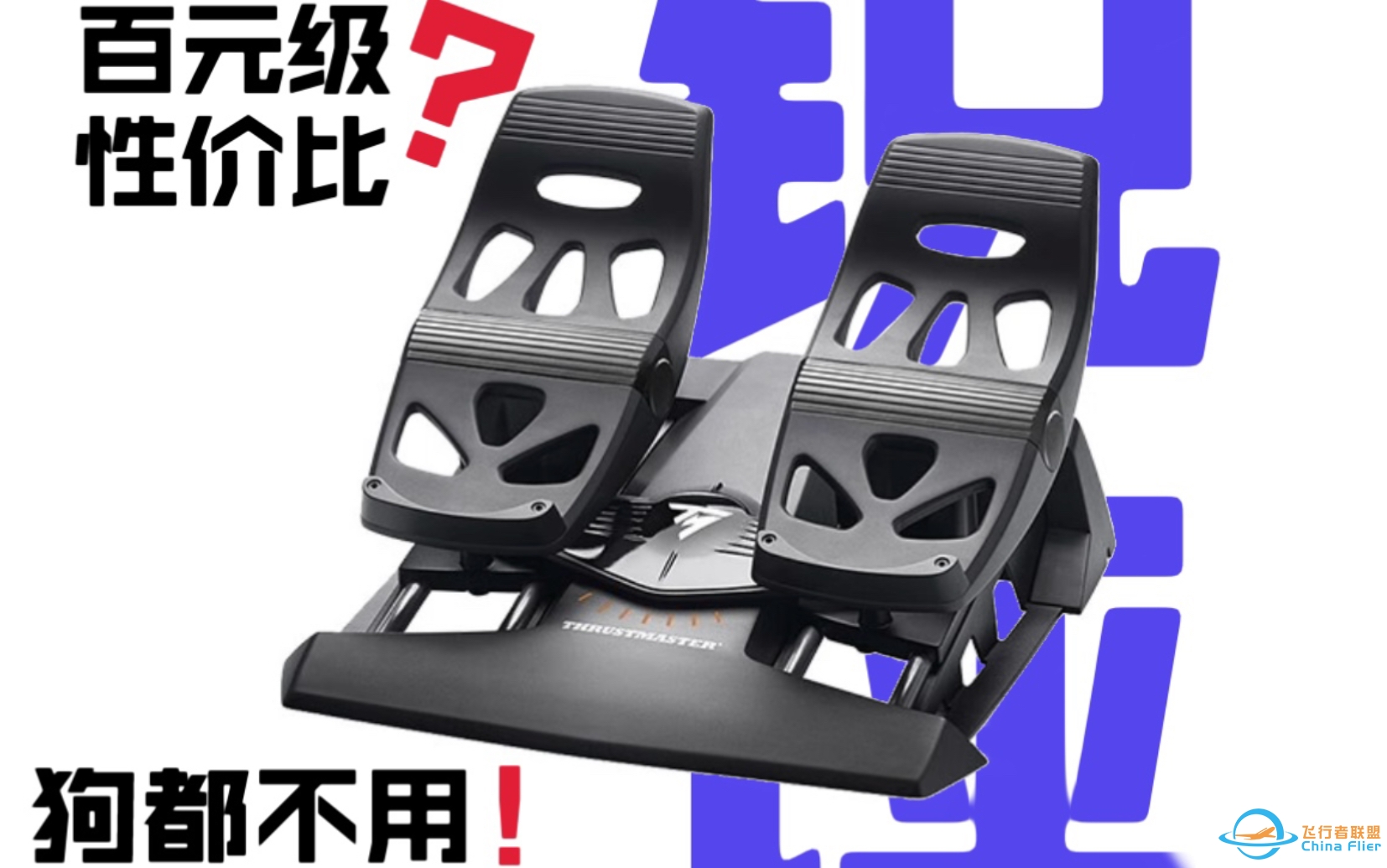 30秒锐评图马思特TFRP-5879 