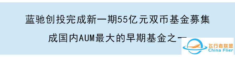 蓝驰创投陈维广:只要把“Prepare”做到极致,就能在巨浪中捕到最大的鱼-3390 