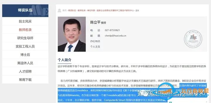 亚洲唯一一个完全自主的系统级多领域统一建模仿真软件:同元软件Mworks-5698 