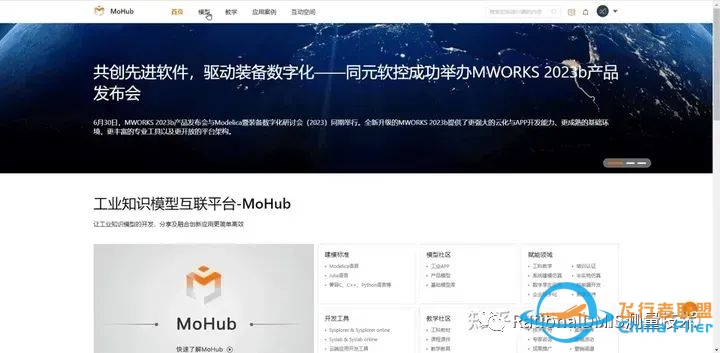 亚洲唯一一个完全自主的系统级多领域统一建模仿真软件:同元软件Mworks-6786 
