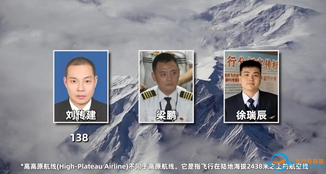 万米高空风挡破裂,机长力挽狂澜挽救128人,复盘川航8633奇迹备降-《中国机长》背后的故事-7427 
