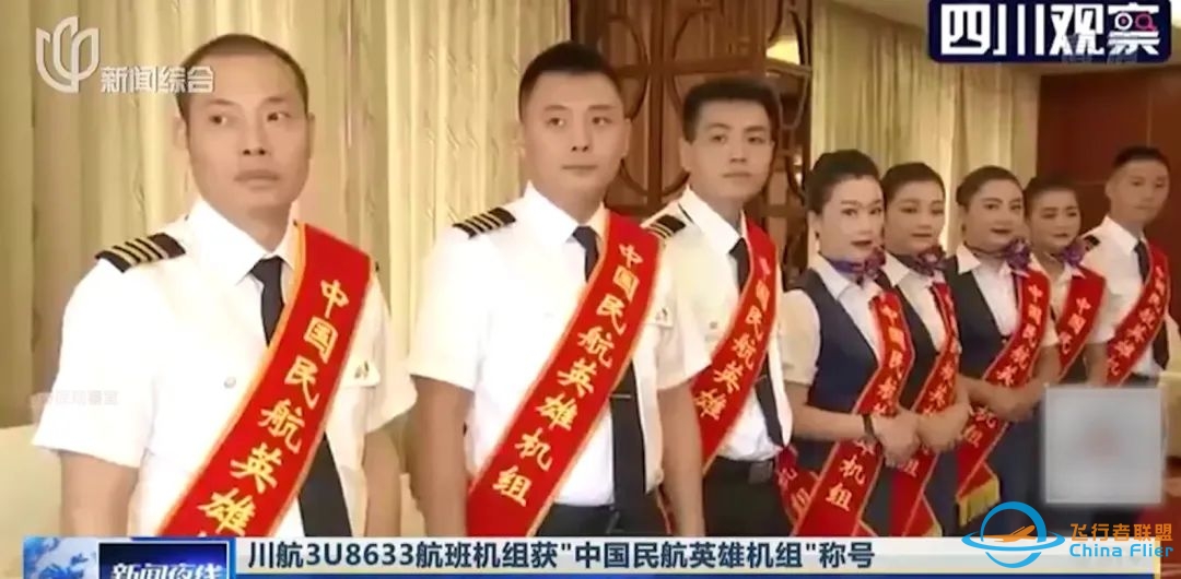 万米高空风挡破裂,机长力挽狂澜挽救128人,复盘川航8633奇迹备降-《中国机长》背后的故事-2168 