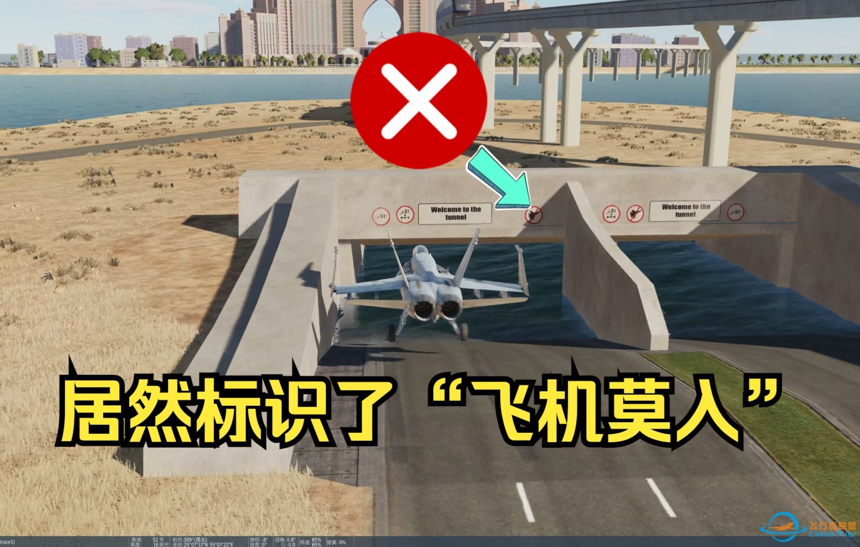 DCS 棕榈岛公路尽头隧道可实现最短距起/降/阵亡-6496 