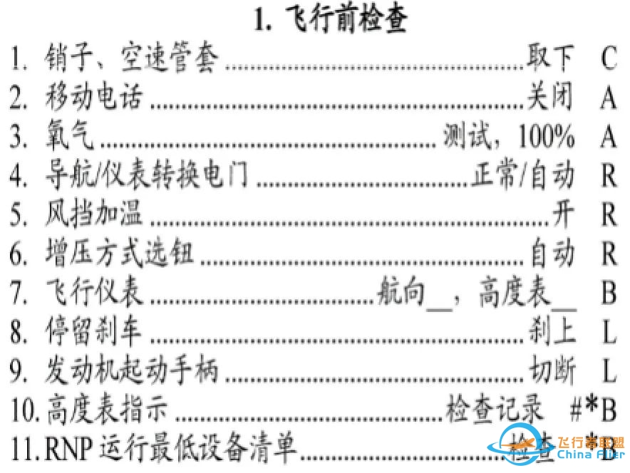 PHAK 云端课堂 & 训练手记 | Flight Instrument (I)-4212 