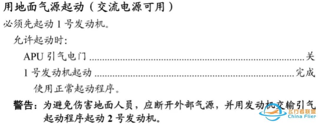 PHAK 云端课堂 & 训练手记 | Flight Instrument (I)-2484 