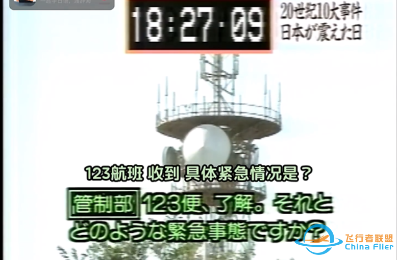 人类史上最大单机空难:知名歌手、演员遇难,录音、遗书公开-2609 